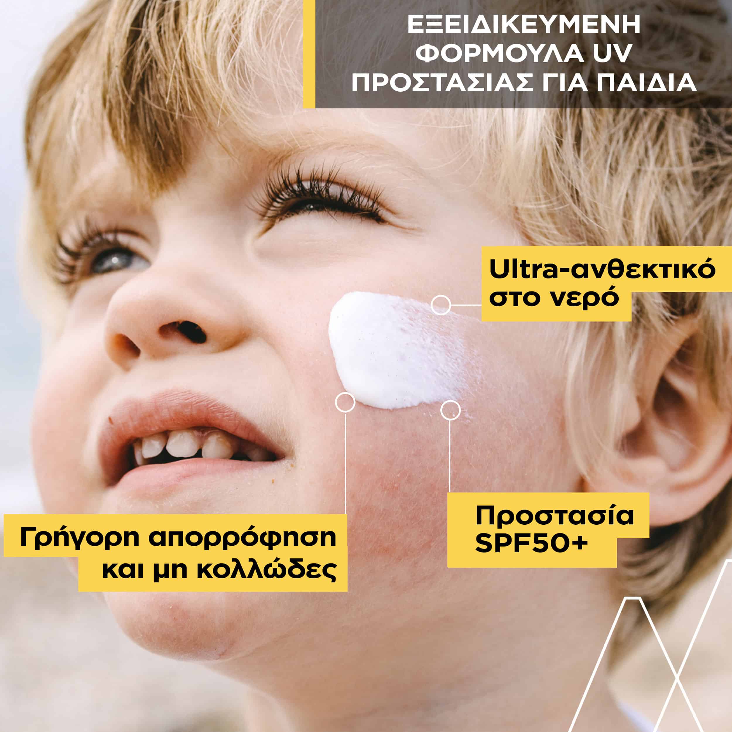 URIAGE - BARIESUN Lait Enfant Hydratant SPF50+ - 100ml